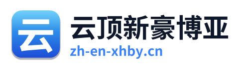 云顶新豪博亚 Logo